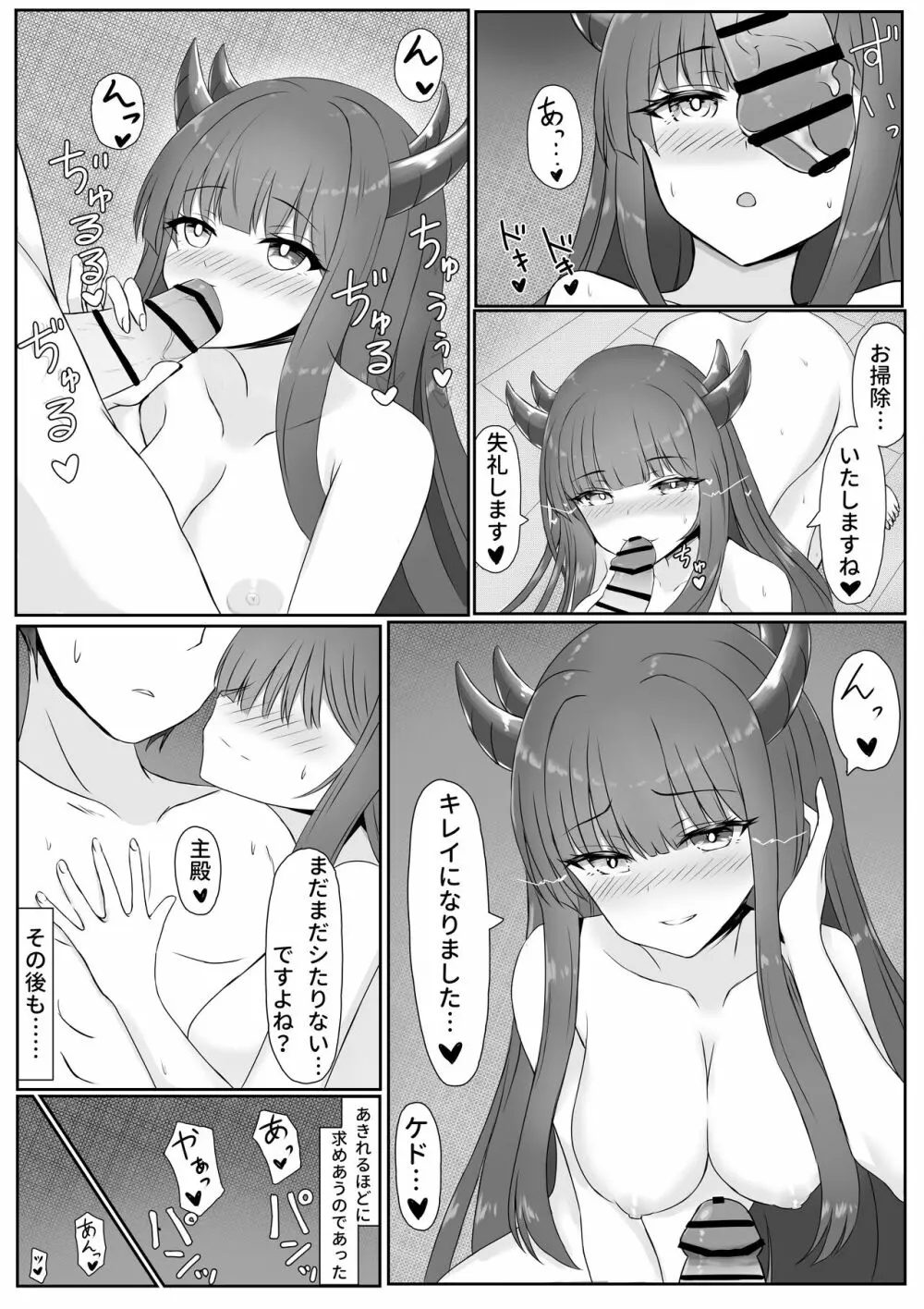 淫らな彼女とお風呂のすごしかた Page.14