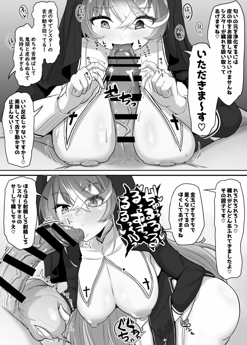 おねがいします一回だけでいいのでとりあえず嗅いでください 2 Page.5