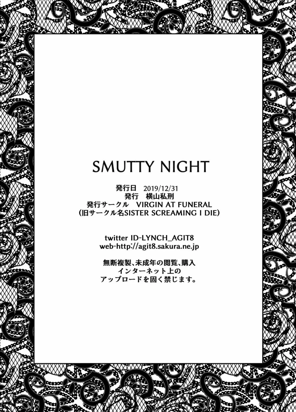 SMUTTY NIGHT Page.21