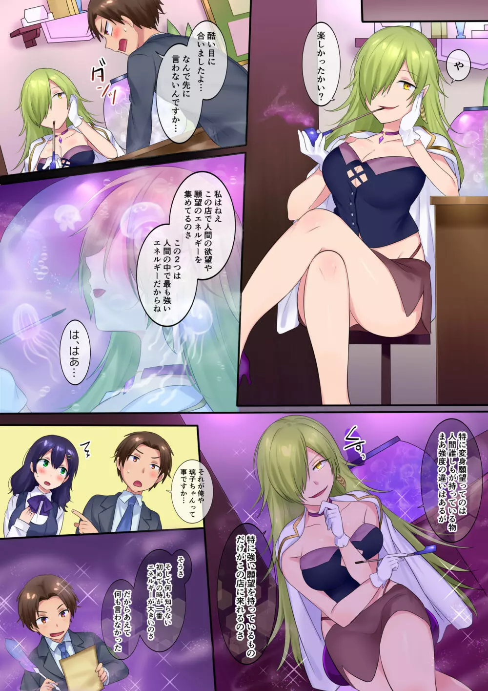 TSソープ Page.31