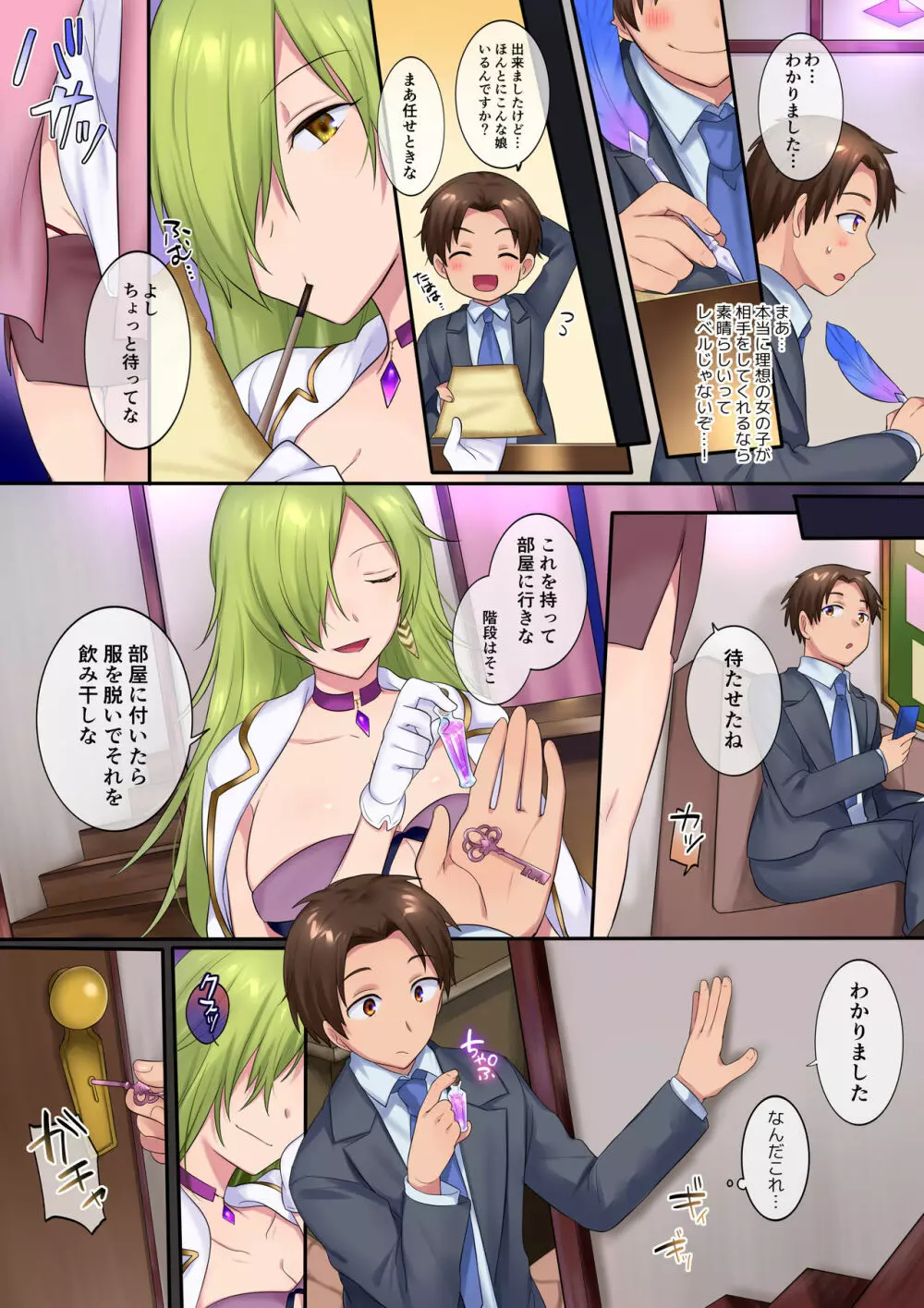 TSソープ Page.5