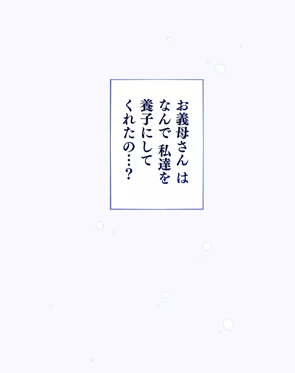 パーティーの魔法使いさんがサキュバスの呪いにかかってしまいました…。 ファンタジーのお姉さん達 Page.132