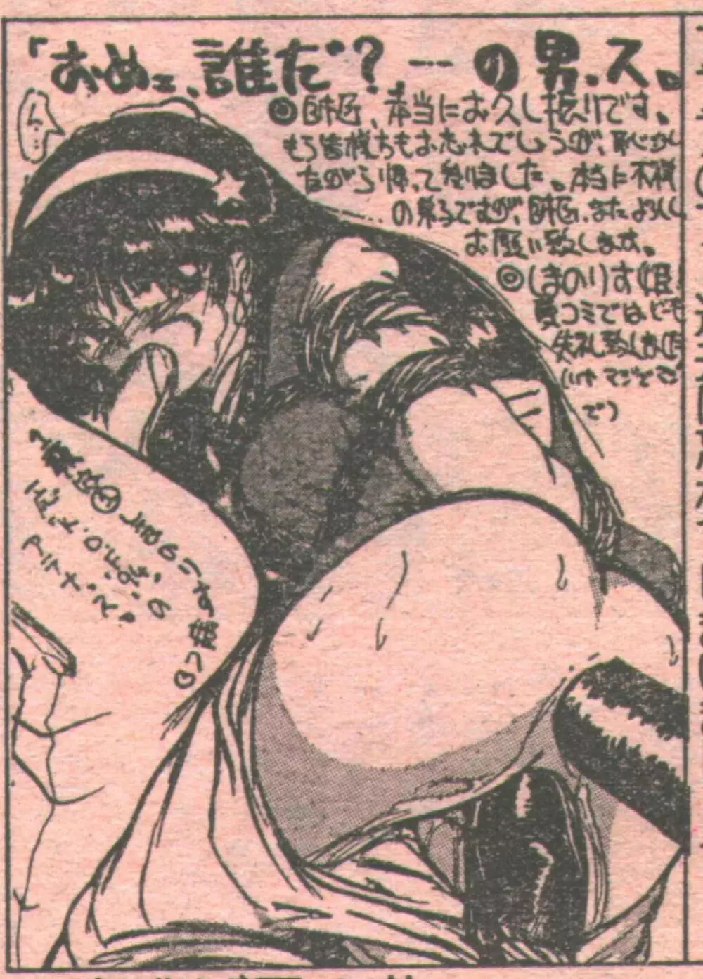 コットンコミック 1994年12月号 Page.180