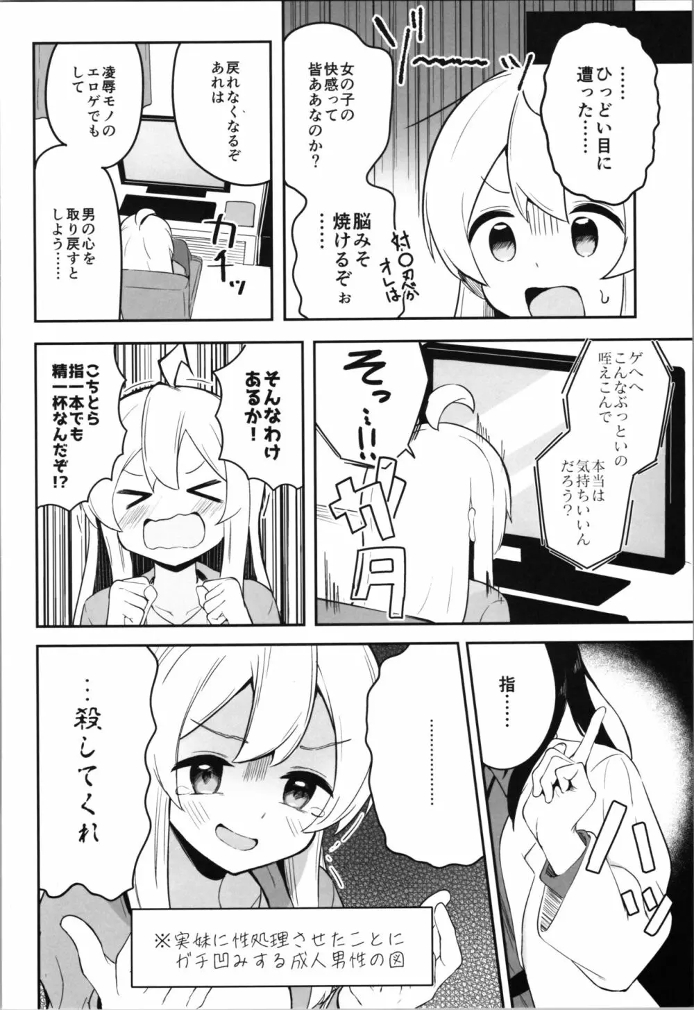 やっぱりお兄ちゃんなんだよね! Page.20