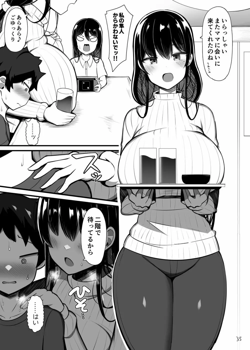 お姉ちゃんと、ママと、本気交尾。 Page.35