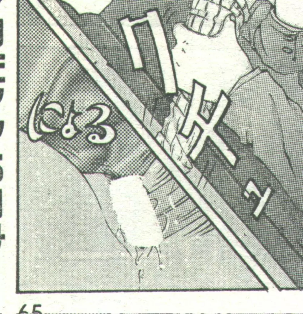 コットンコミック 1995年04月号 Page.75
