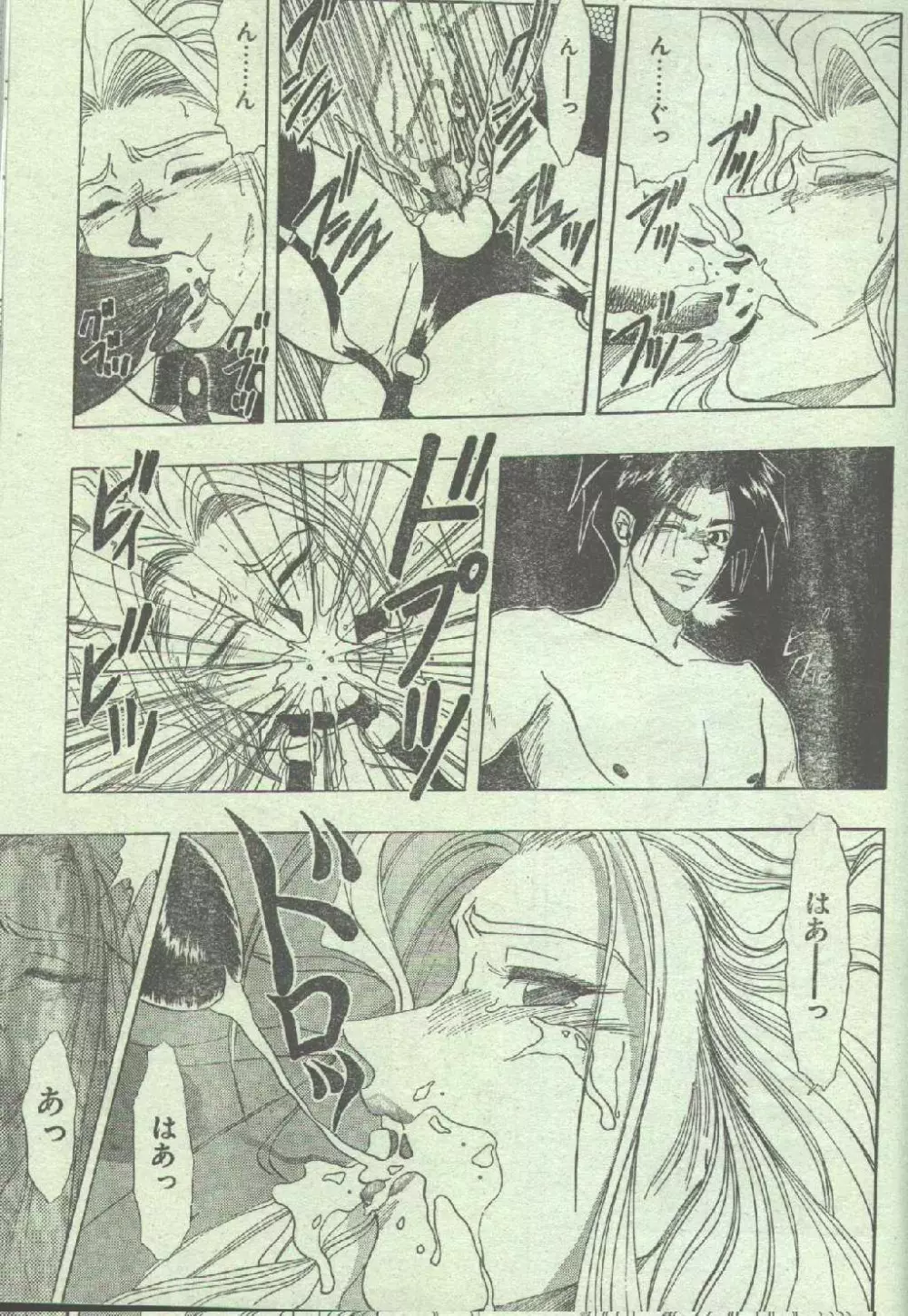 コットンコミック 1996年02月号 Page.51