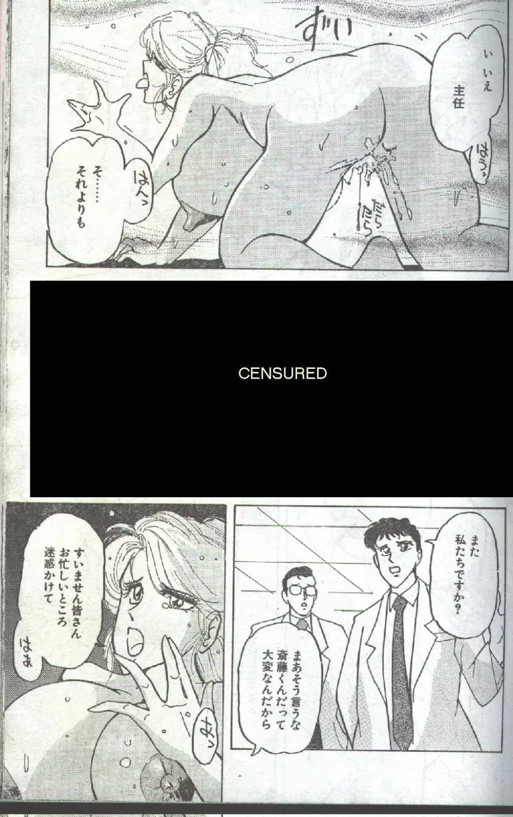 コットンコミック 1996年03月号 Page.75