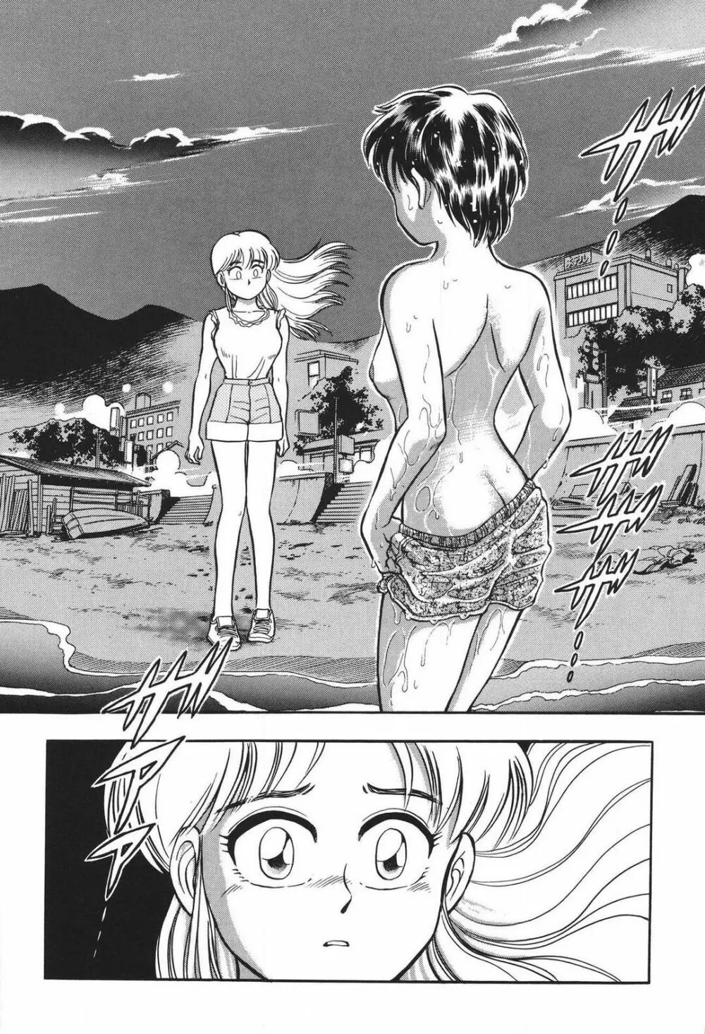 問題ないね!? ヒデユキくん 1-3 Page.126