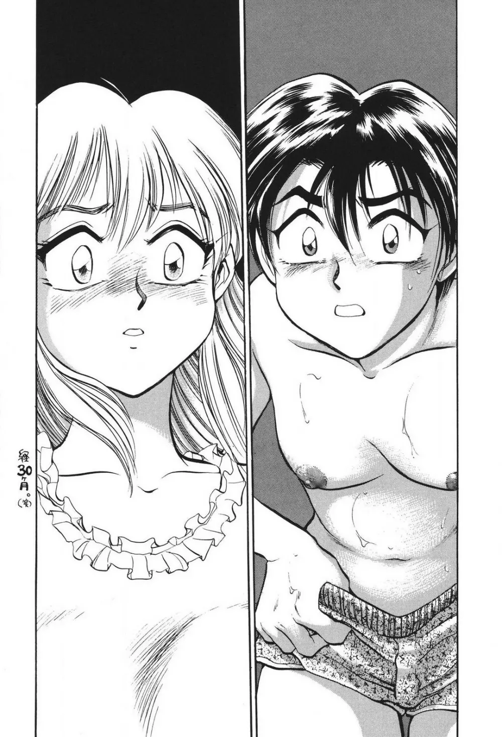 問題ないね!? ヒデユキくん 1-3 Page.127