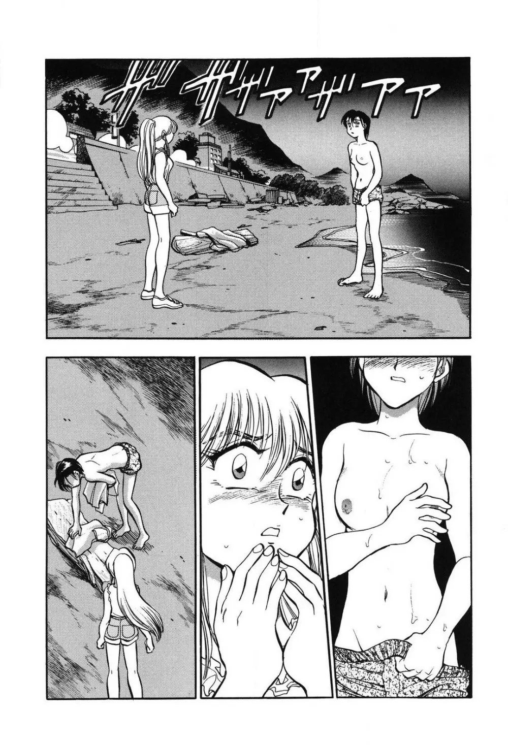 問題ないね!? ヒデユキくん 1-3 Page.128
