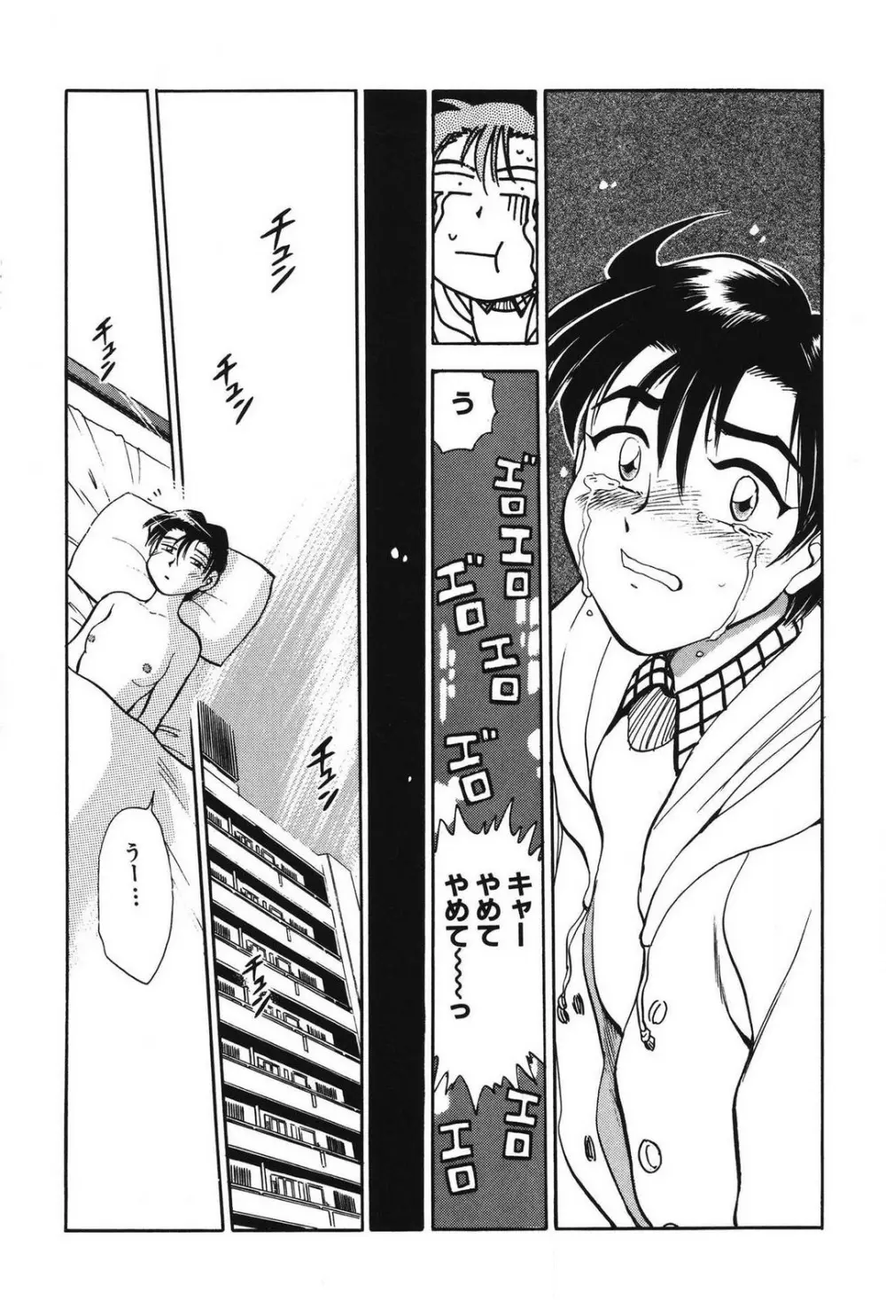 問題ないね!? ヒデユキくん 1-3 Page.176