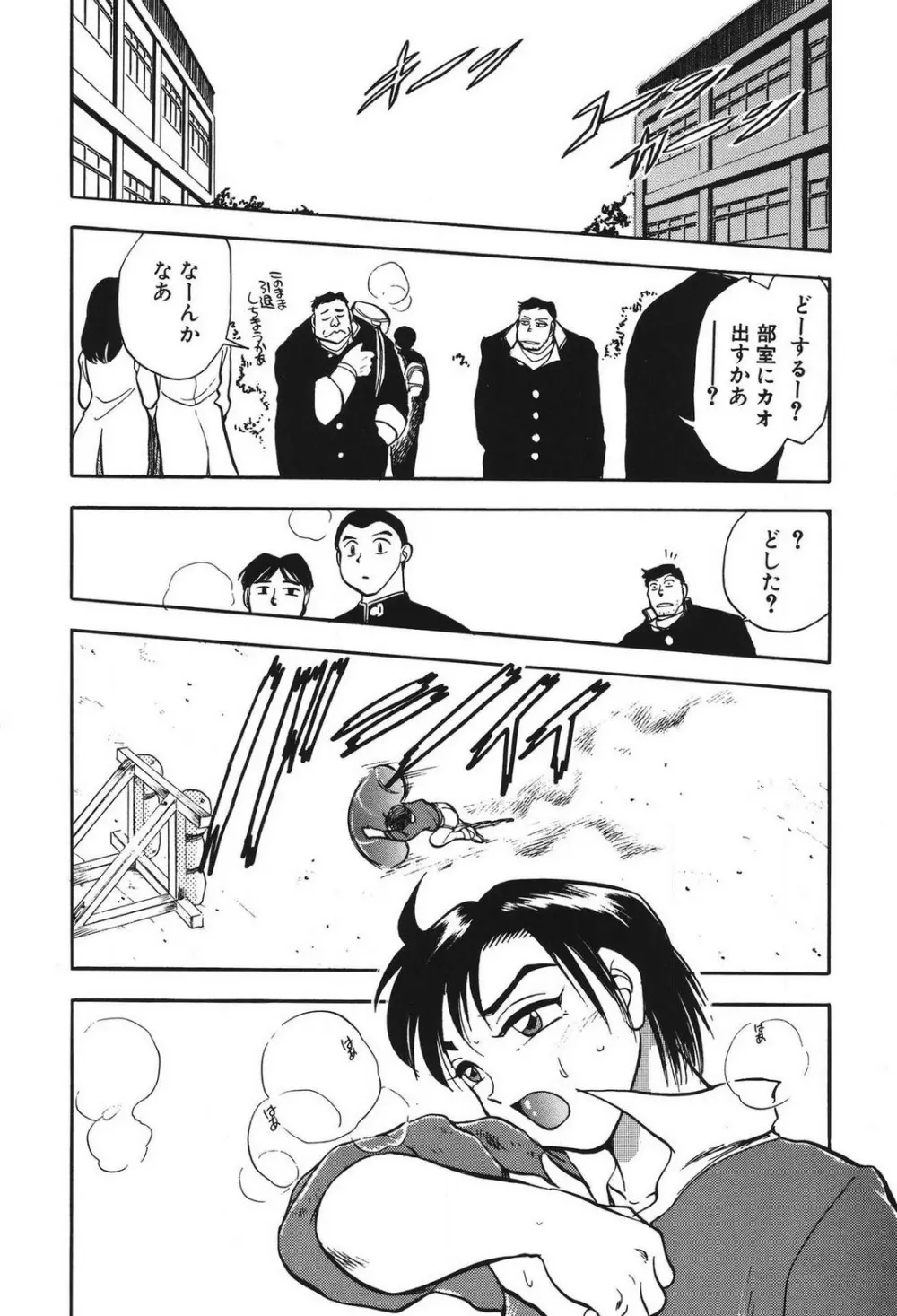 問題ないね!? ヒデユキくん 1-3 Page.178
