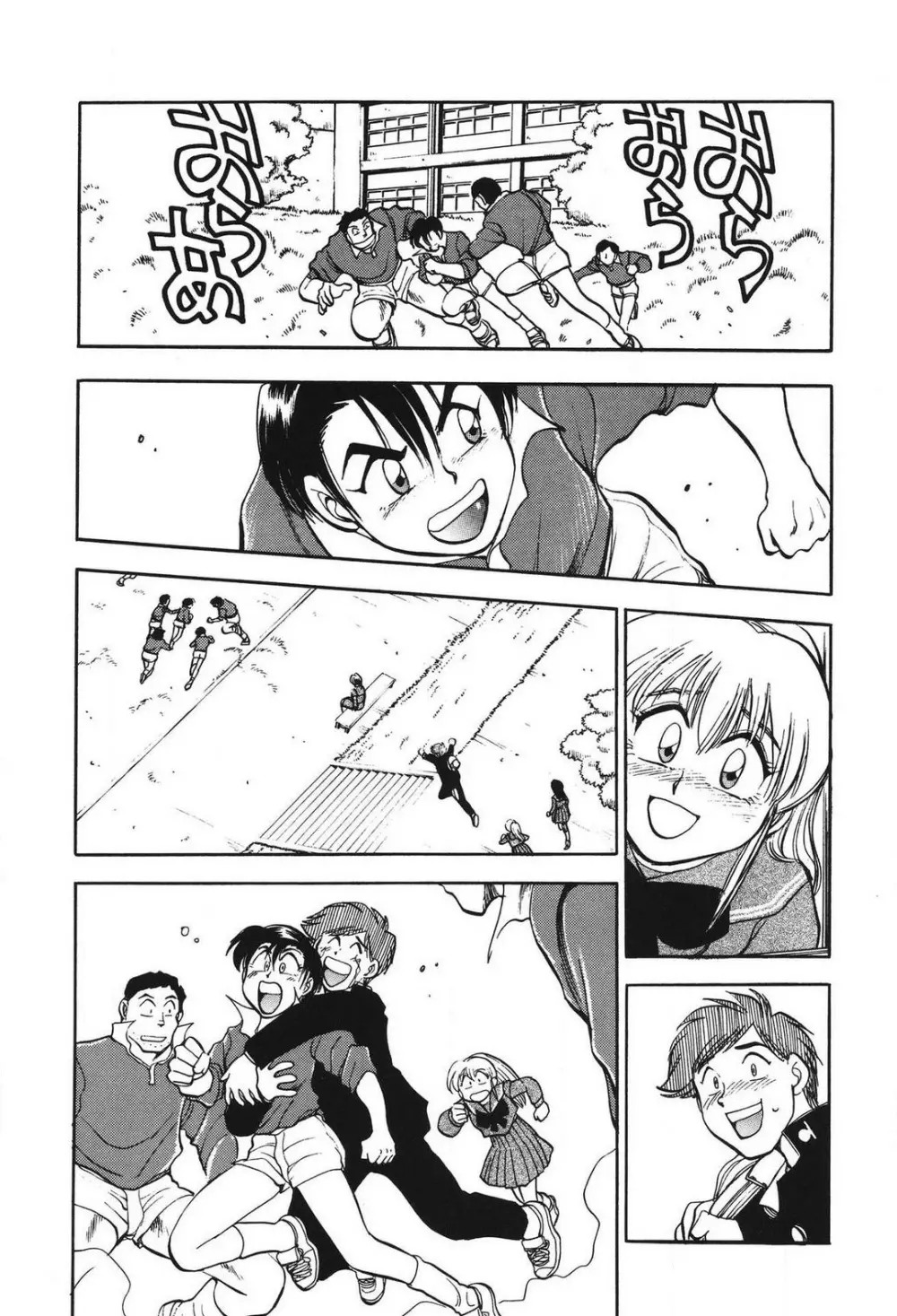 問題ないね!? ヒデユキくん 1-3 Page.181