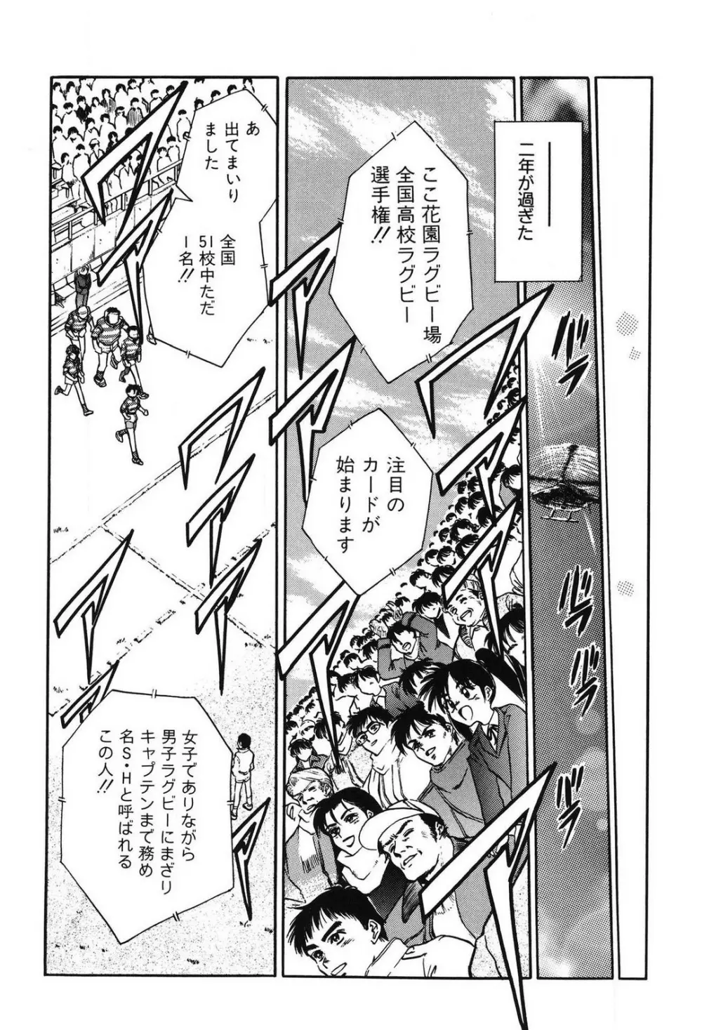 問題ないね!? ヒデユキくん 1-3 Page.186