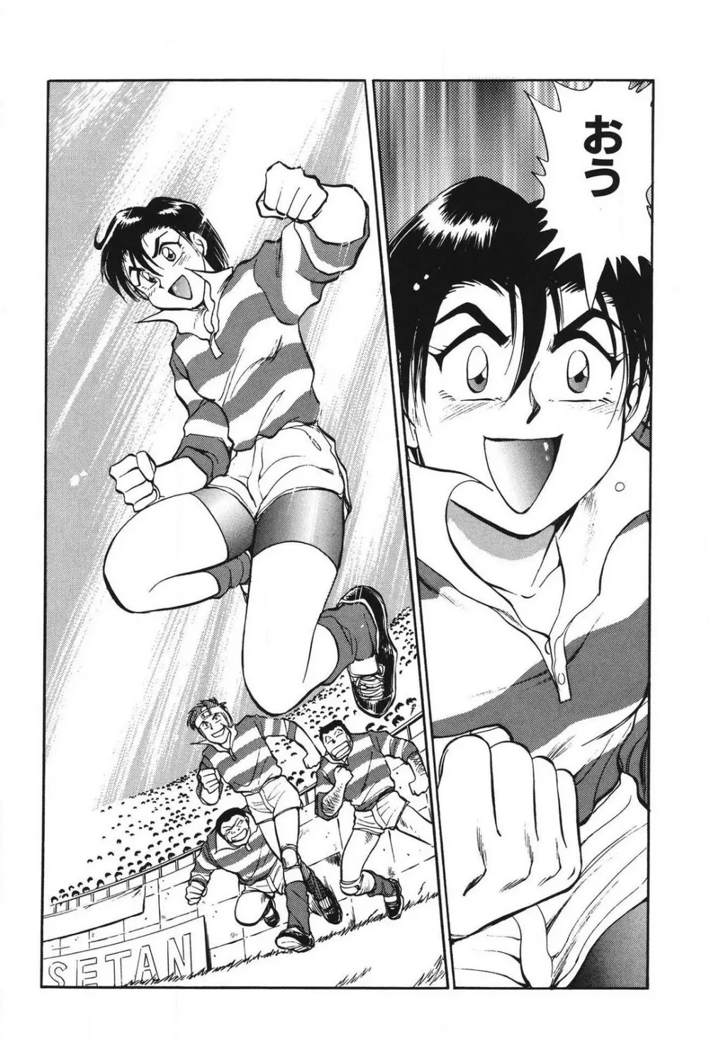 問題ないね!? ヒデユキくん 1-3 Page.188