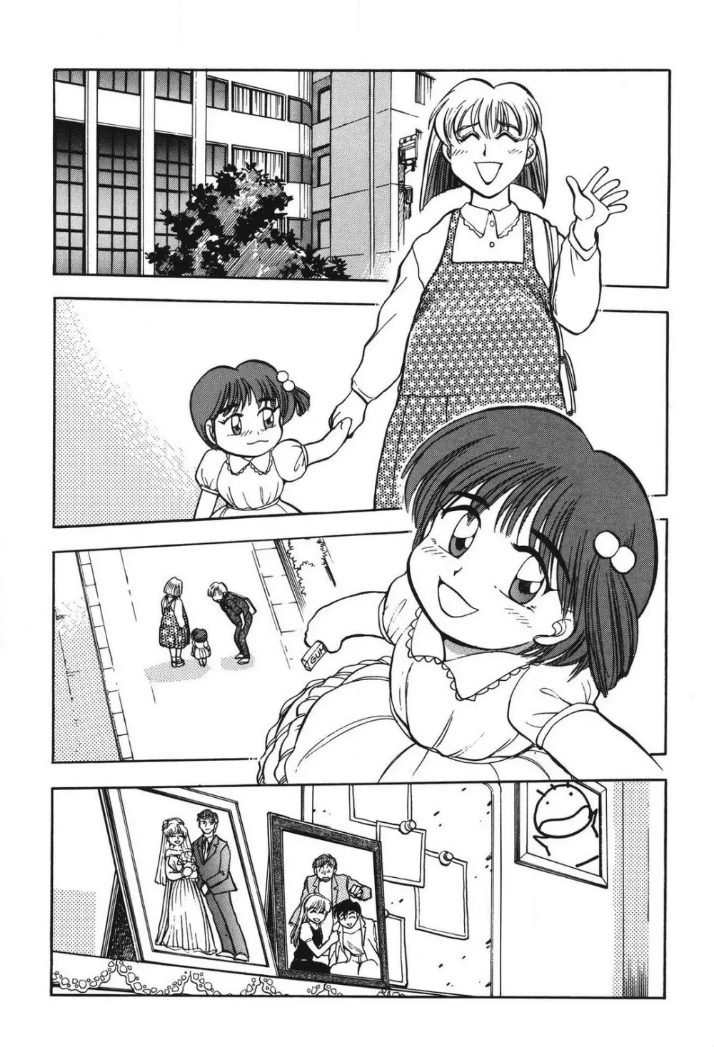 問題ないね!? ヒデユキくん 1-3 Page.190