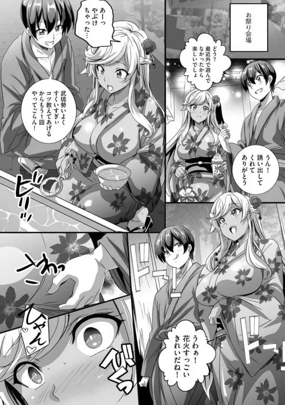 ビッチになった黒ギャルねえちゃんと入れ替わり性活 1-3 Page.38