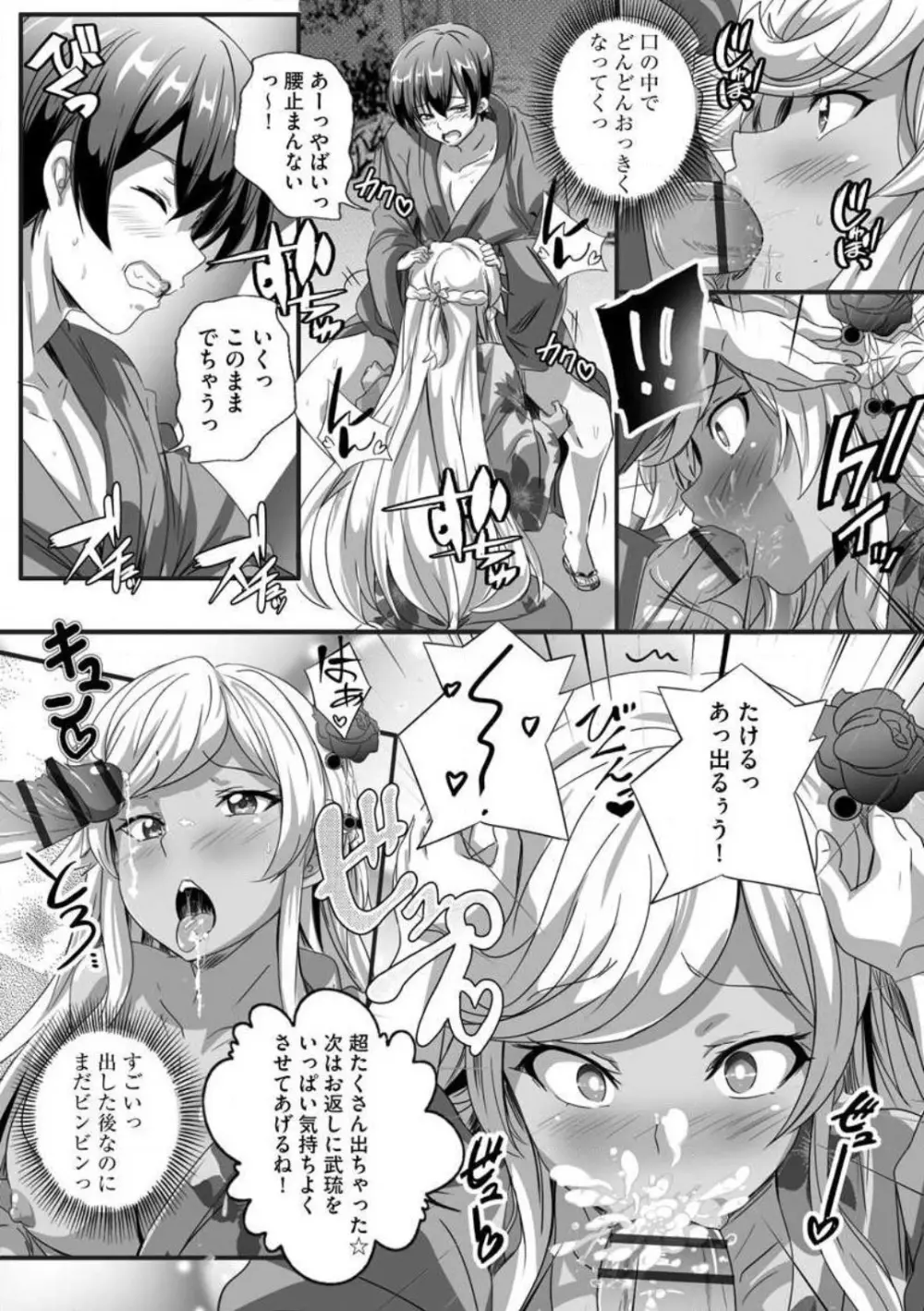 ビッチになった黒ギャルねえちゃんと入れ替わり性活 1-3 Page.41