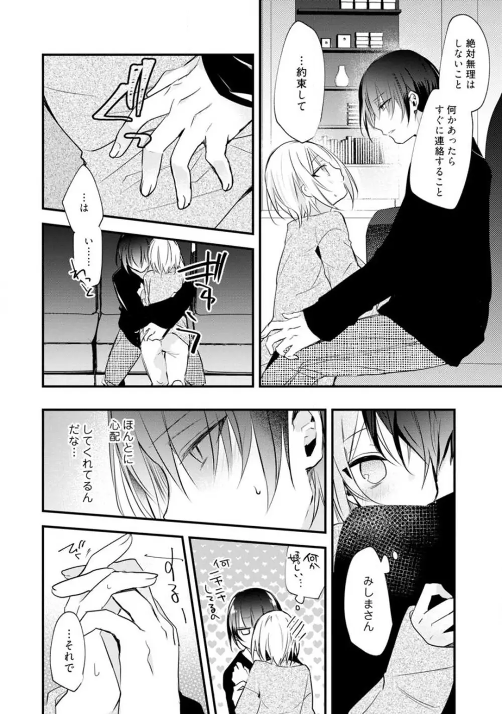 ちぇんじどらっぐ 1-12 Page.283