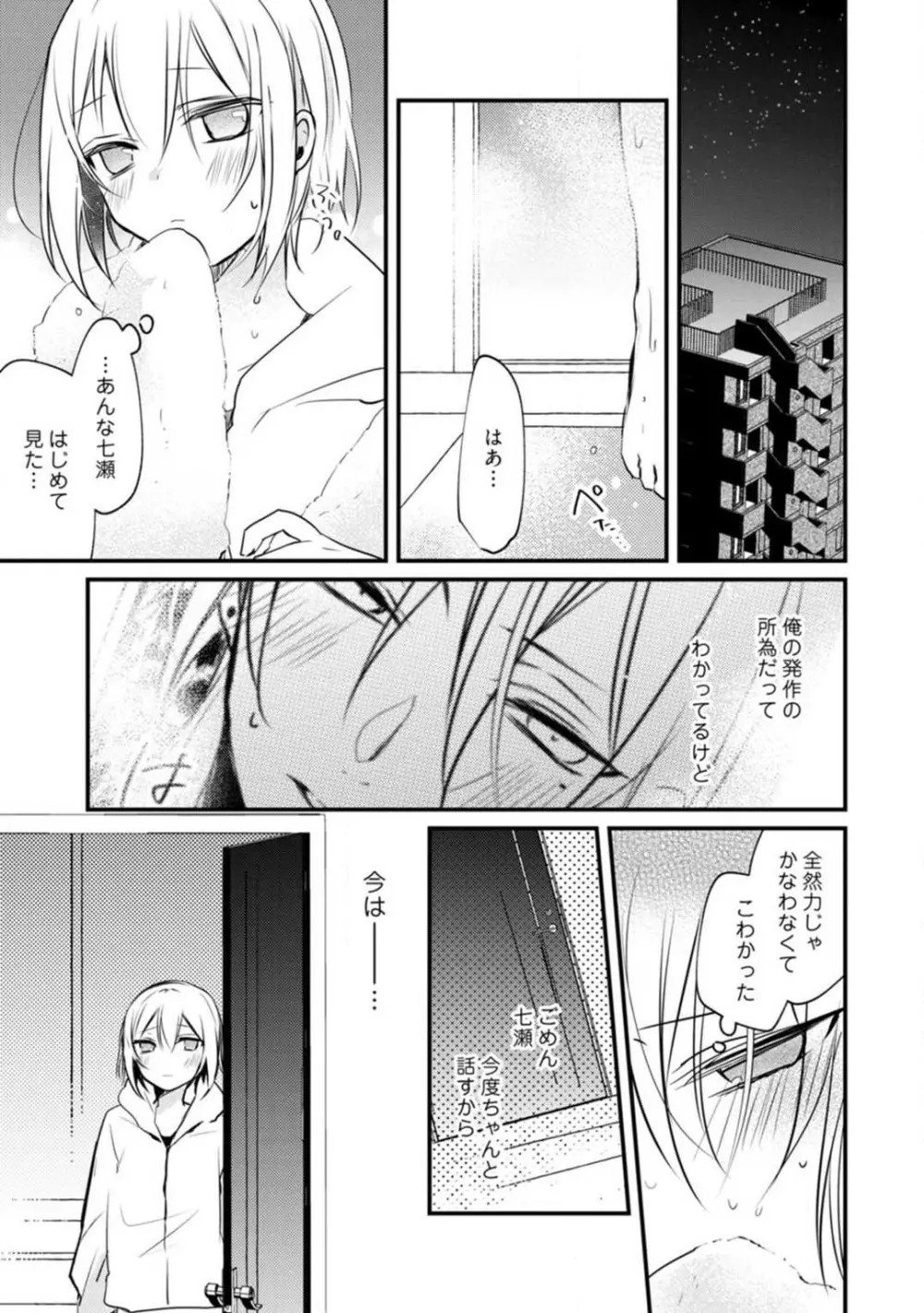 ちぇんじどらっぐ 1-12 Page.352