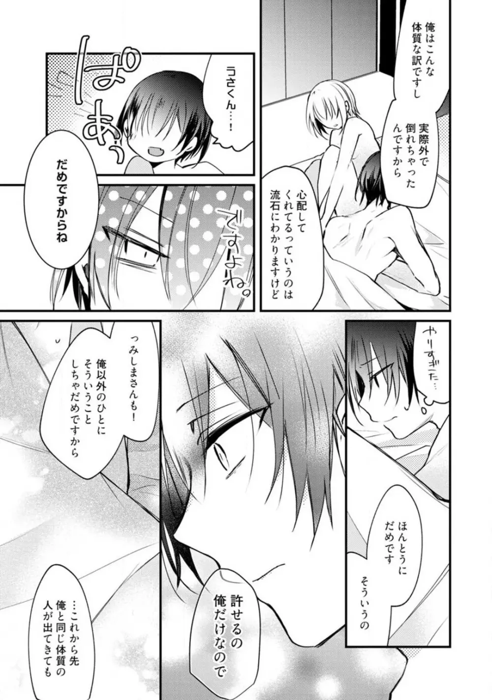 ちぇんじどらっぐ 1-12 Page.368