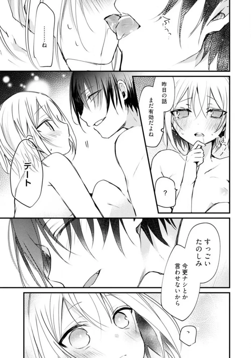 ちぇんじどらっぐ 1-12 Page.370