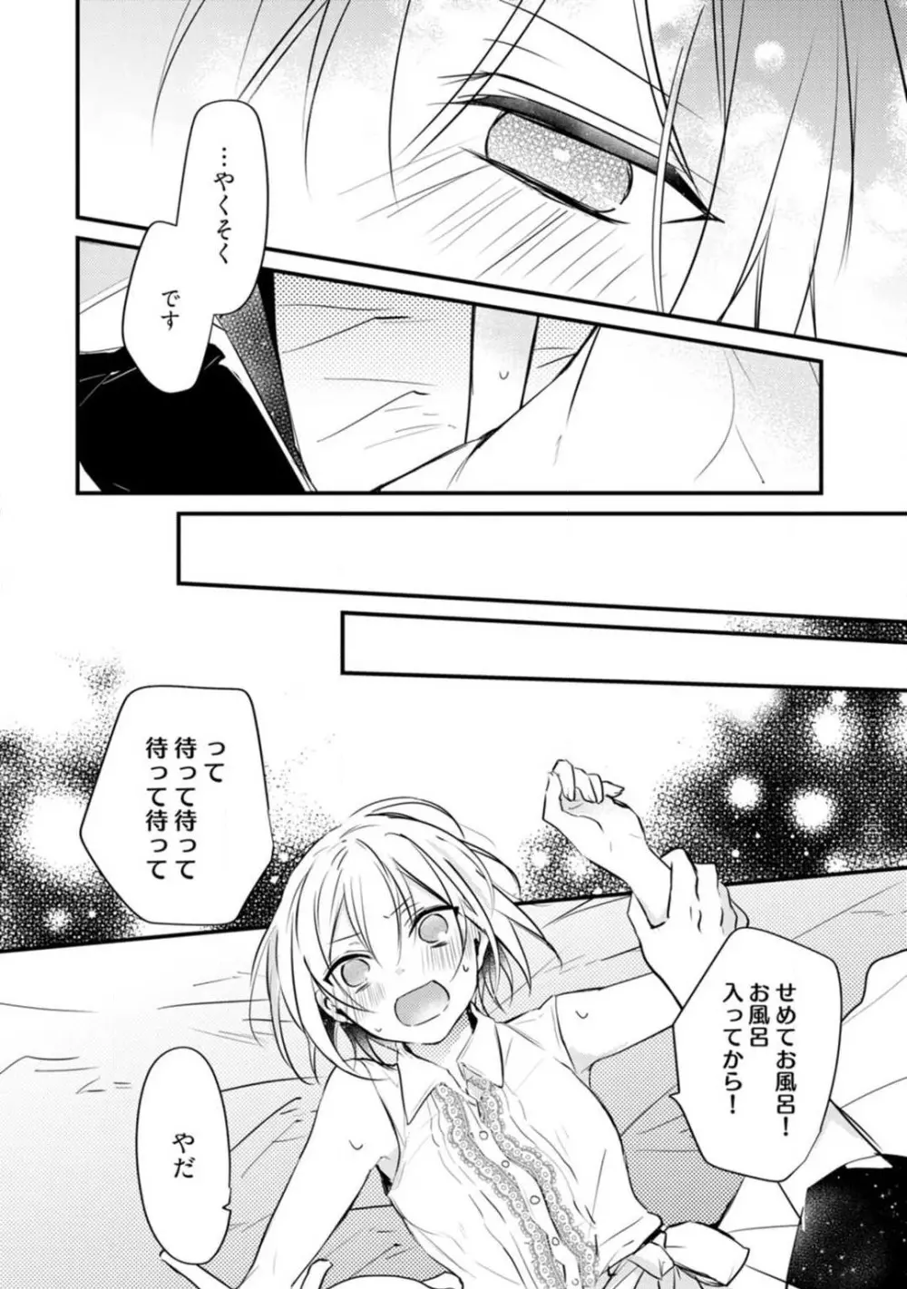 ちぇんじどらっぐ 1-12 Page.400