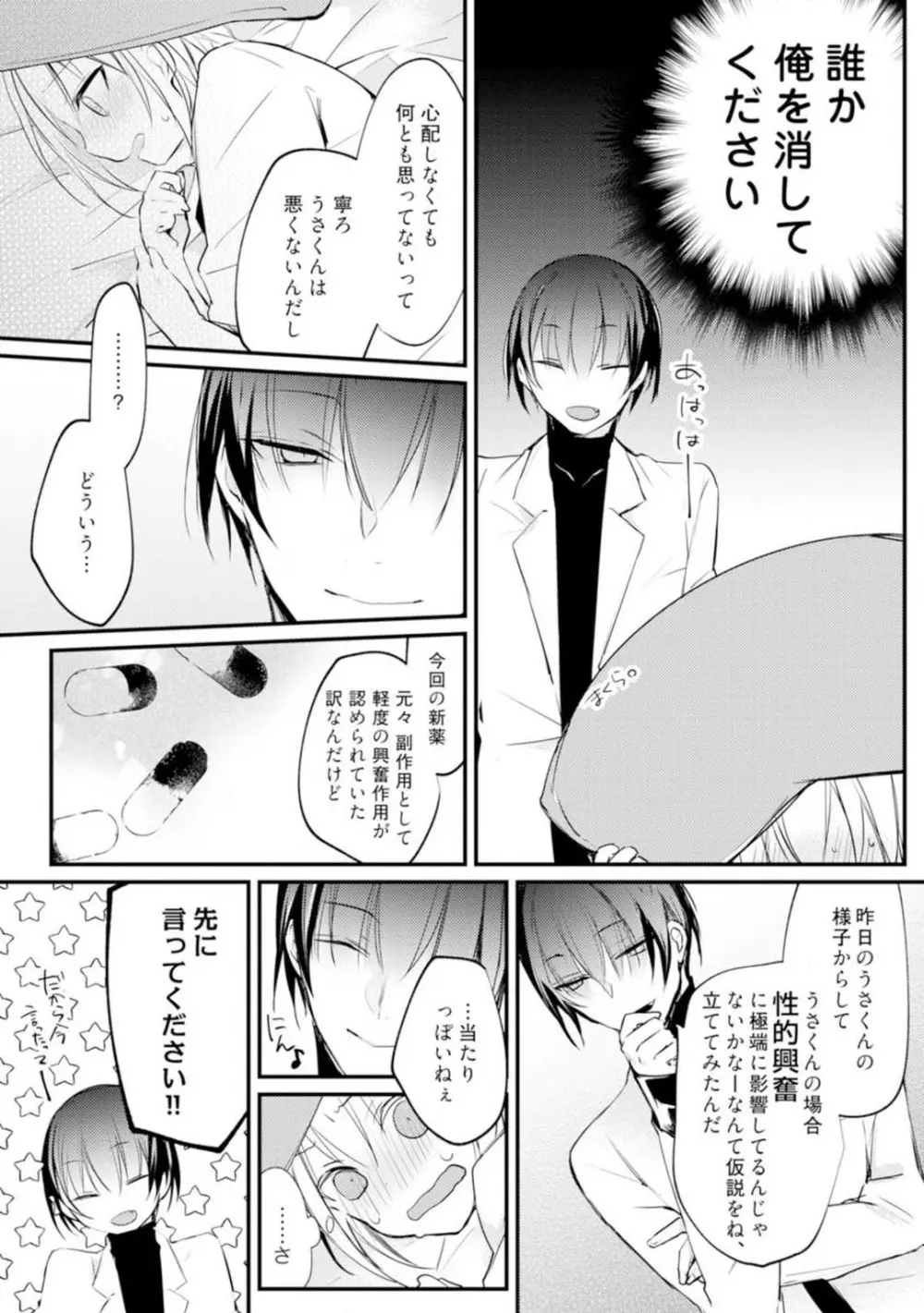 ちぇんじどらっぐ 1-12 Page.53