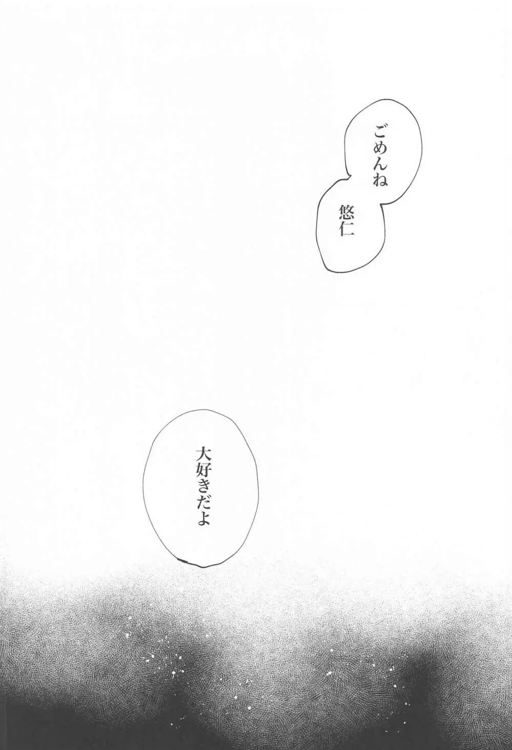かわいいひと Page.14