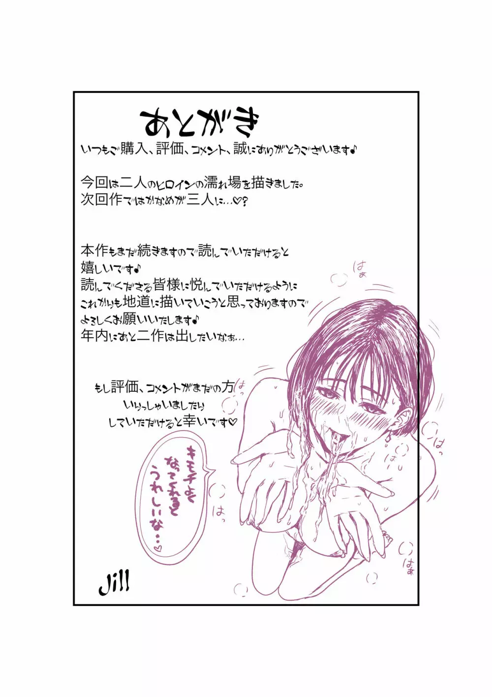 妻はNTRれたがっている。4 Page.32