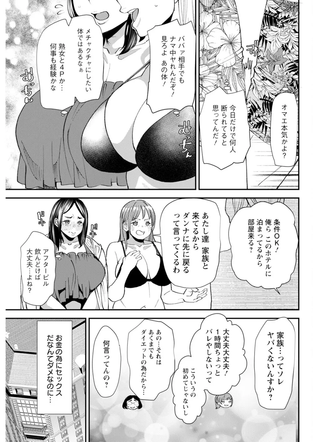 アクションピザッツ 2023年10月号 Page.109