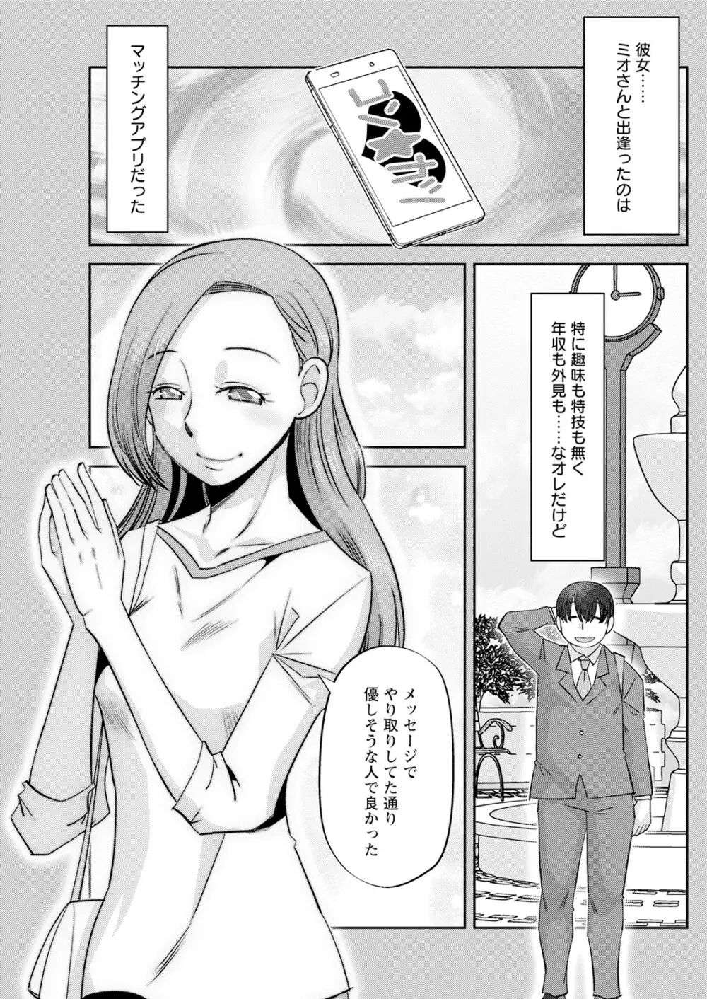 アクションピザッツ 2023年10月号 Page.143