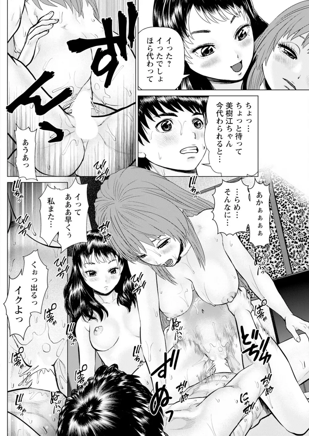 アクションピザッツ 2023年10月号 Page.222