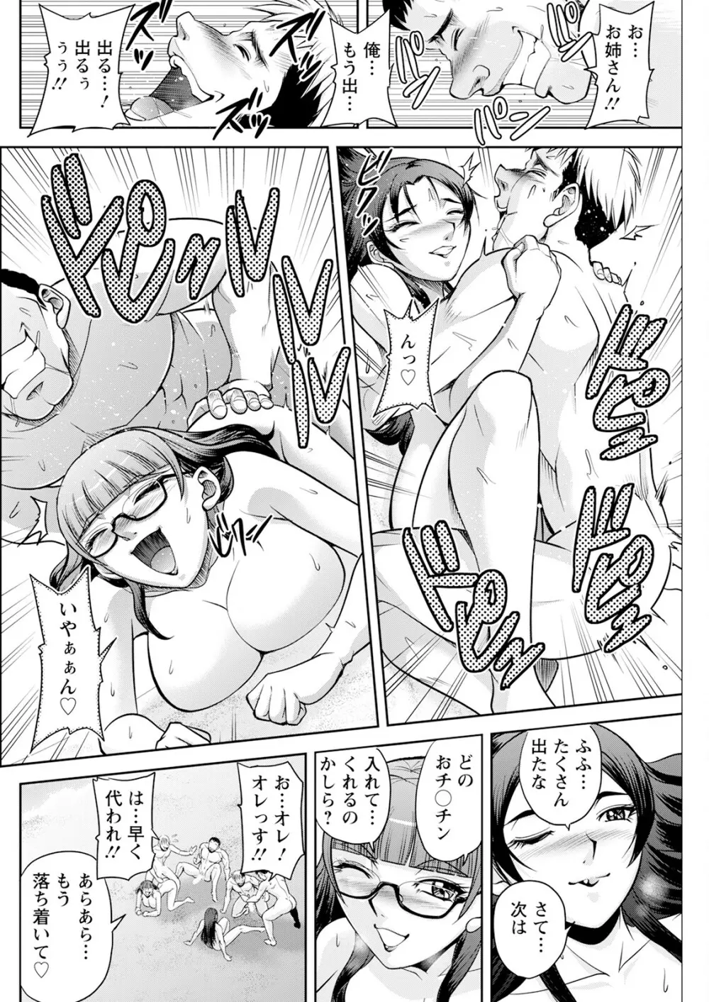 アクションピザッツ 2023年10月号 Page.238