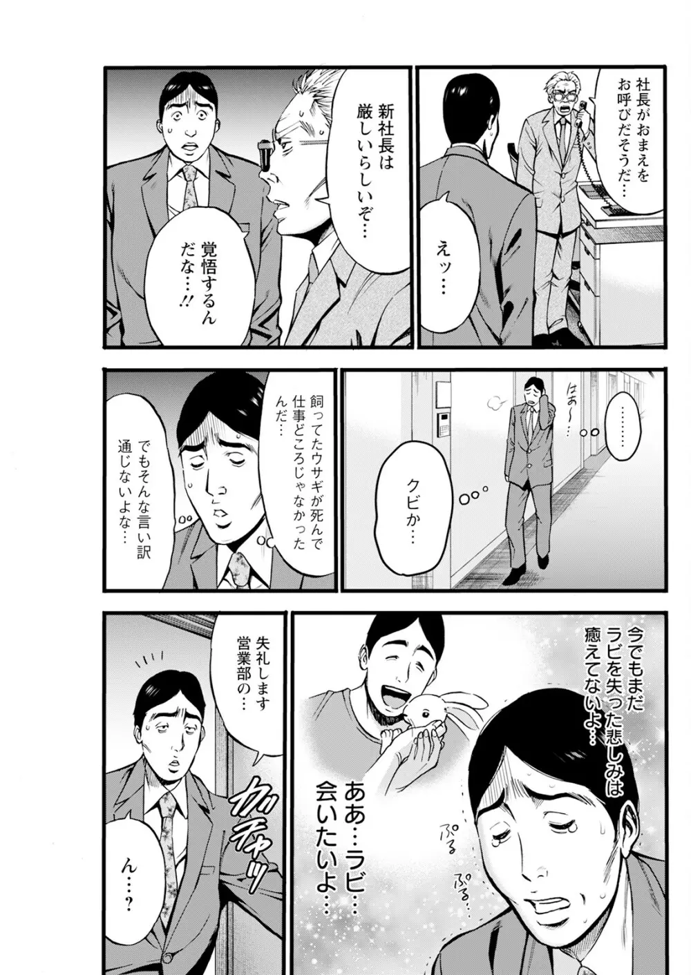 アクションピザッツ 2023年10月号 Page.257