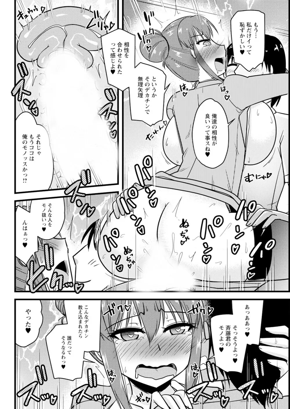 アクションピザッツ 2023年10月号 Page.310