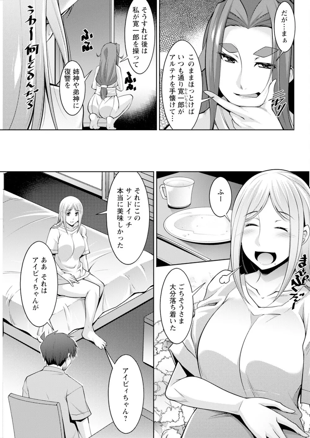 アクションピザッツ 2023年10月号 Page.315