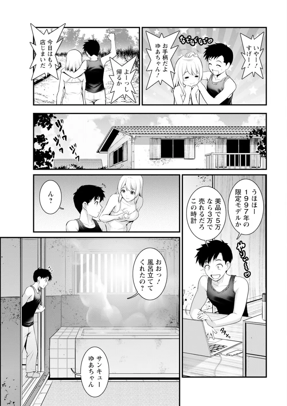アクションピザッツ 2023年10月号 Page.33