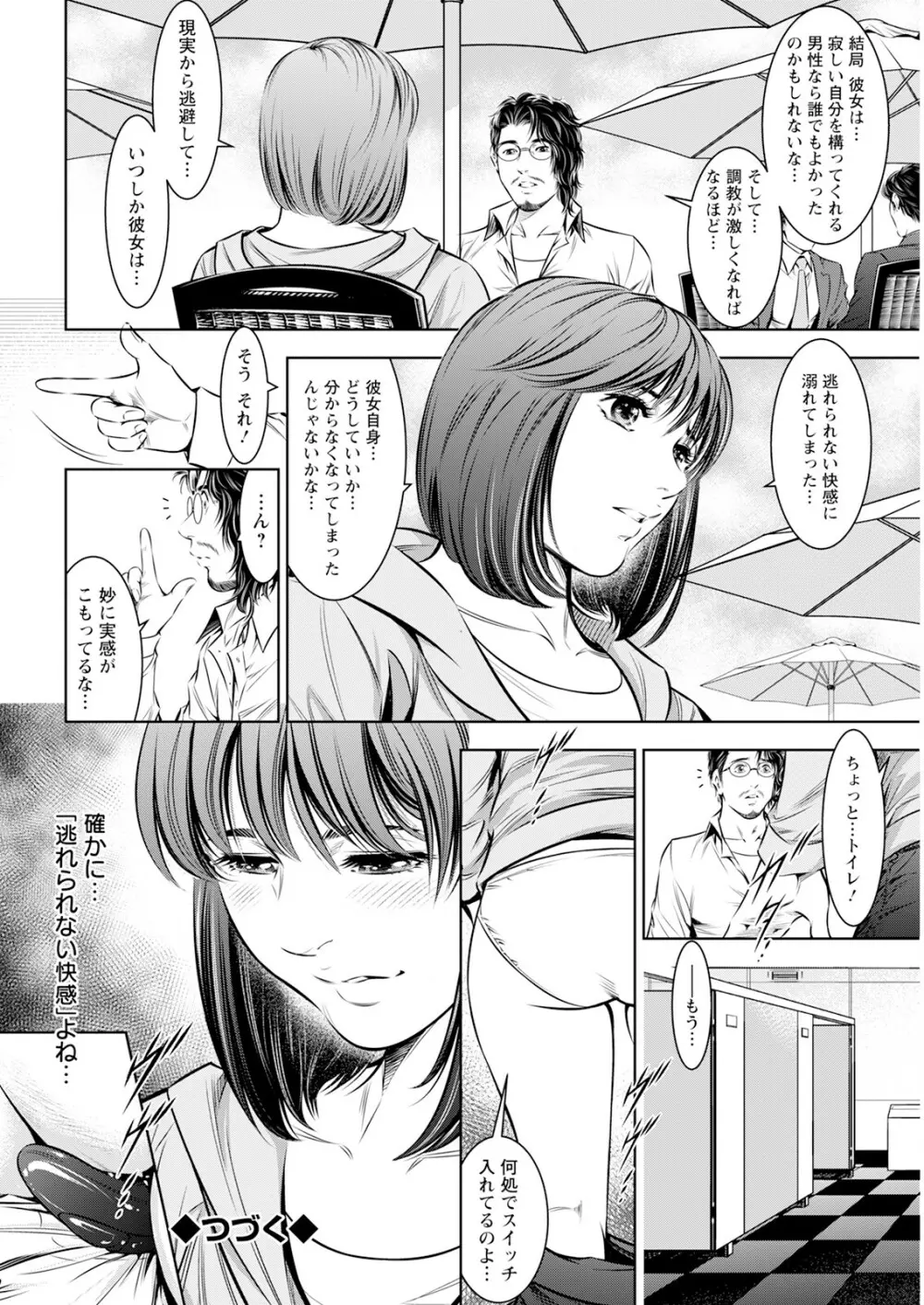 アクションピザッツ 2023年10月号 Page.352