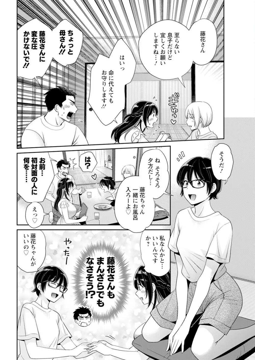 アクションピザッツ 2023年10月号 Page.50