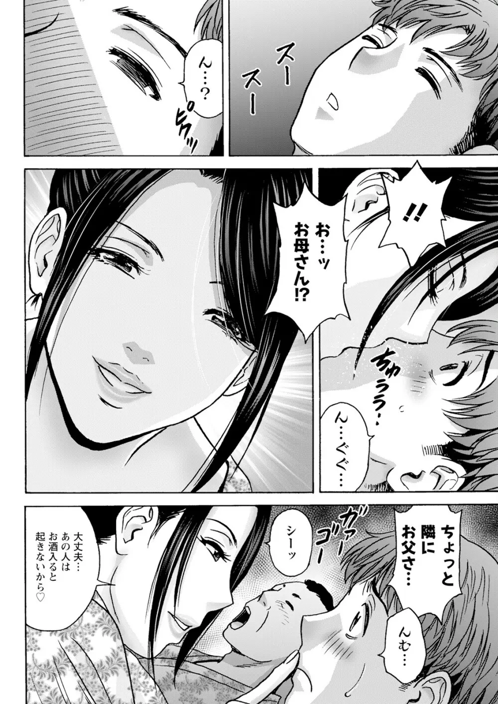 アクションピザッツ 2023年10月号 Page.92