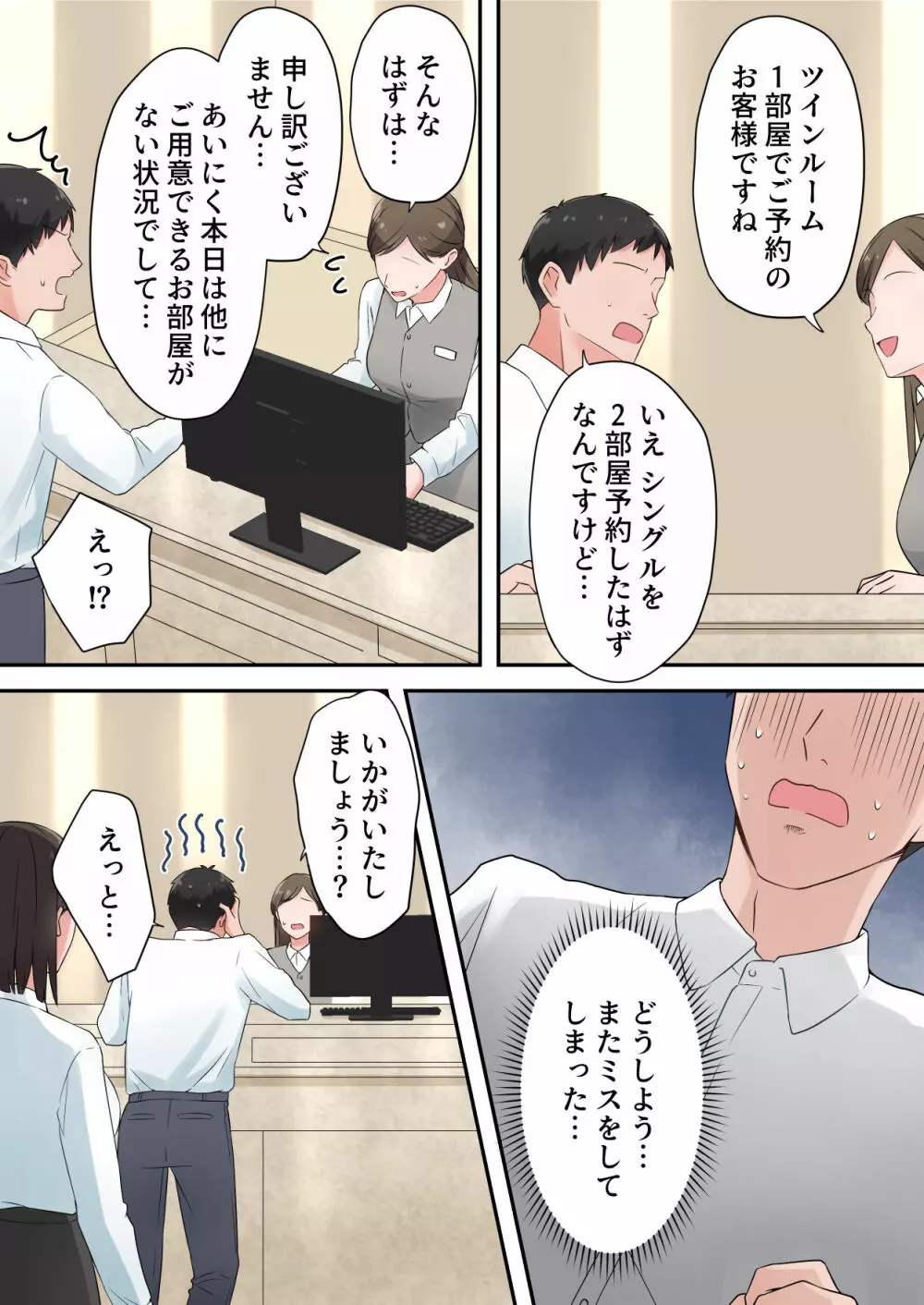 ずっと憧れてた人妻な先輩とあまあまセックスしちゃった話 Page.11