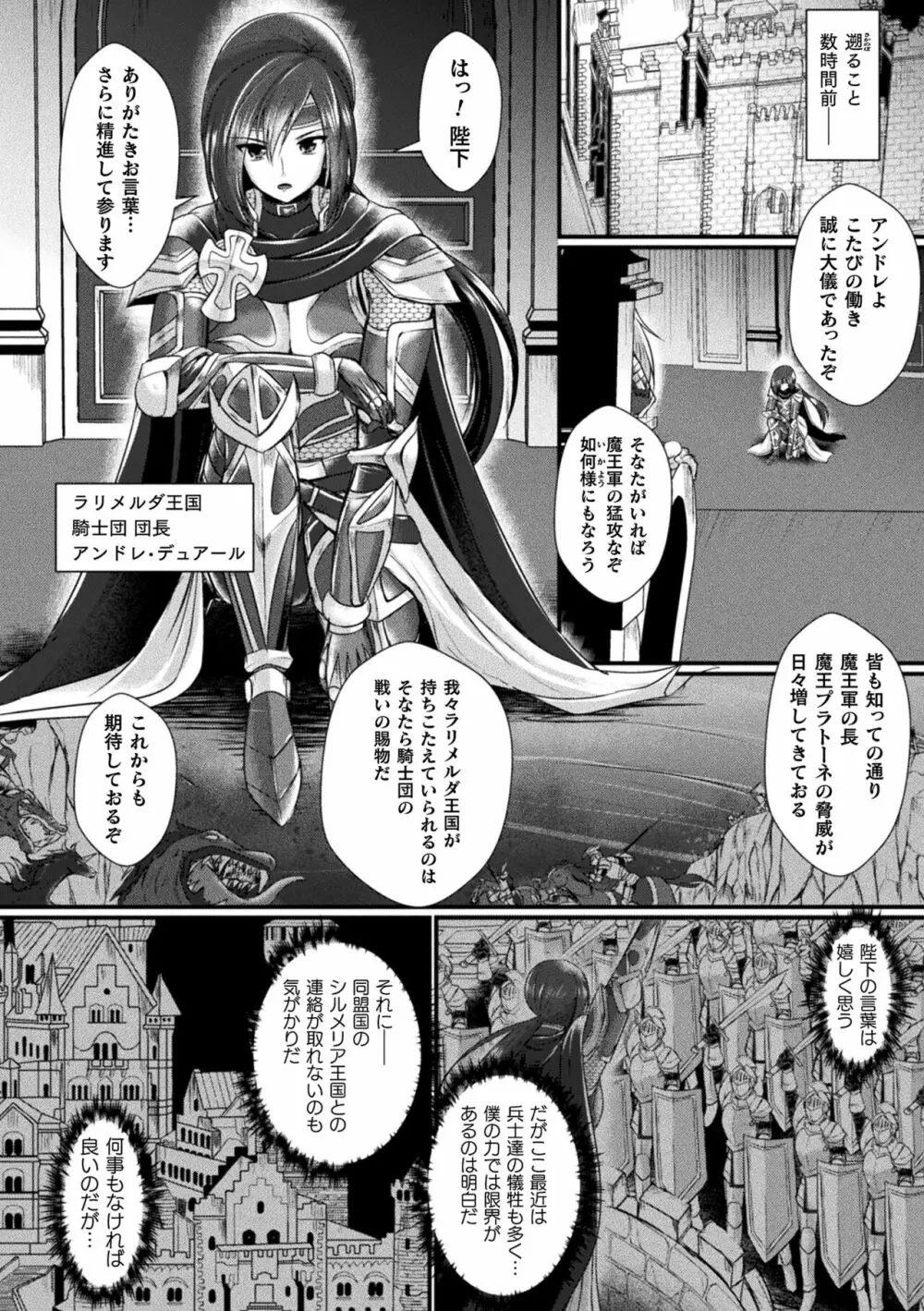 快楽堕淫デゼスポワール Page.6