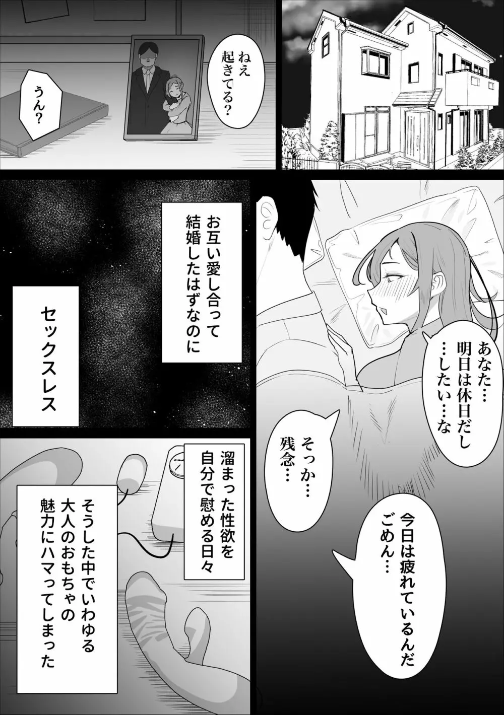 オナ中先生寝取られる。 Page.9