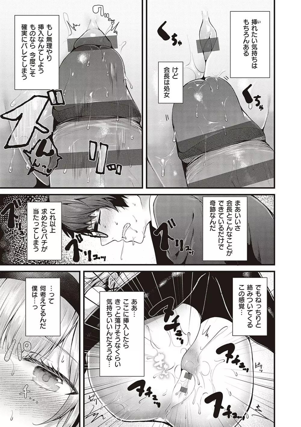 生イキらぶほーる【デジタル特装版】 Page.20