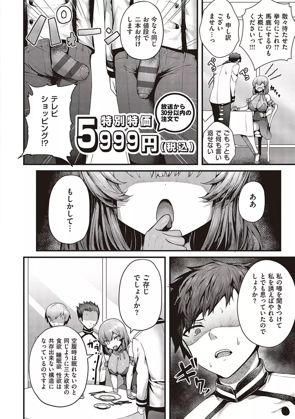 生イキらぶほーる【デジタル特装版】 Page.215