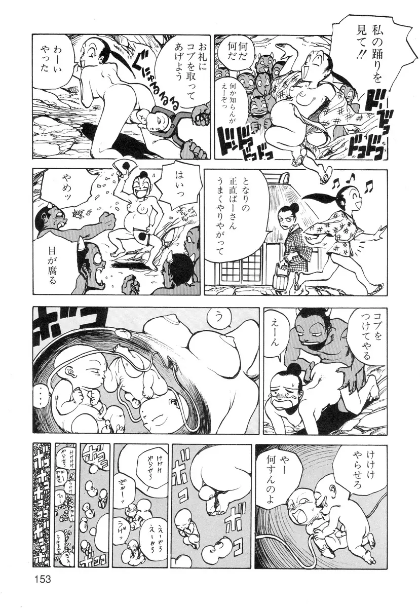 穴、文字、血液などが現れる漫画 Page.155