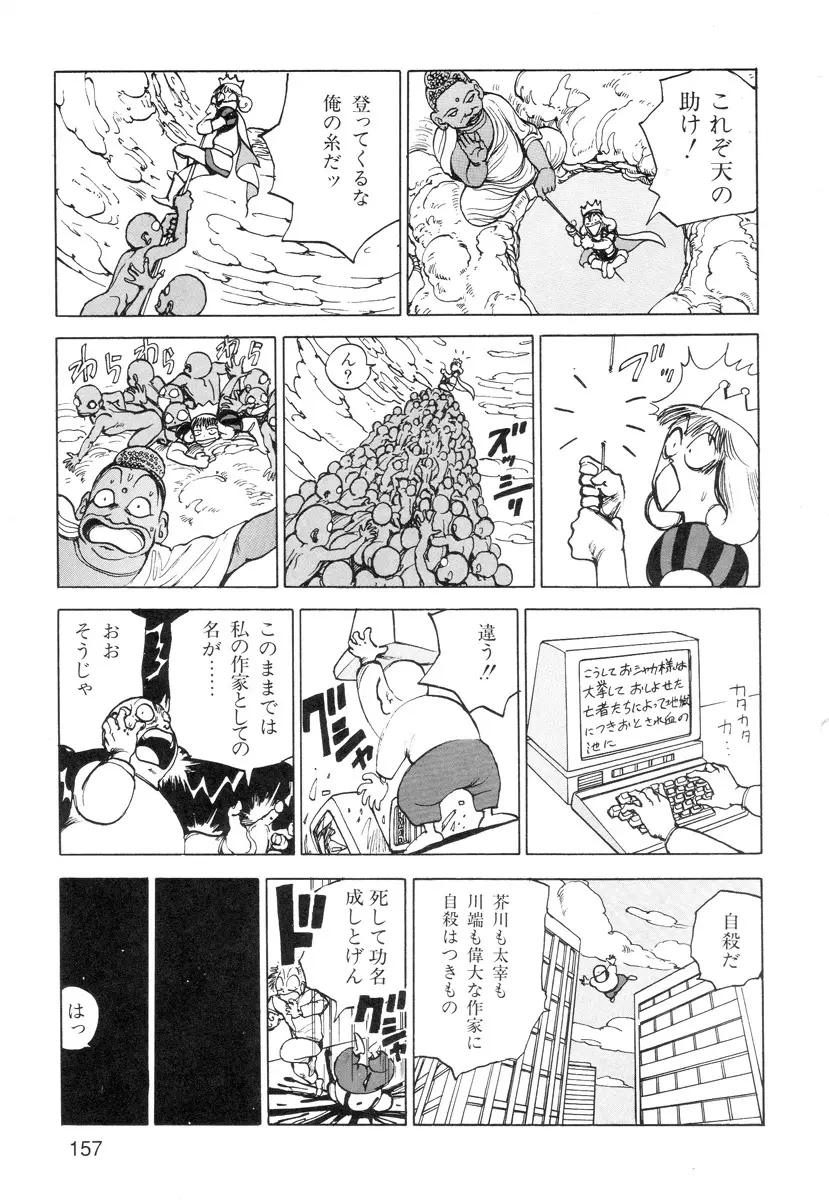 穴、文字、血液などが現れる漫画 Page.159