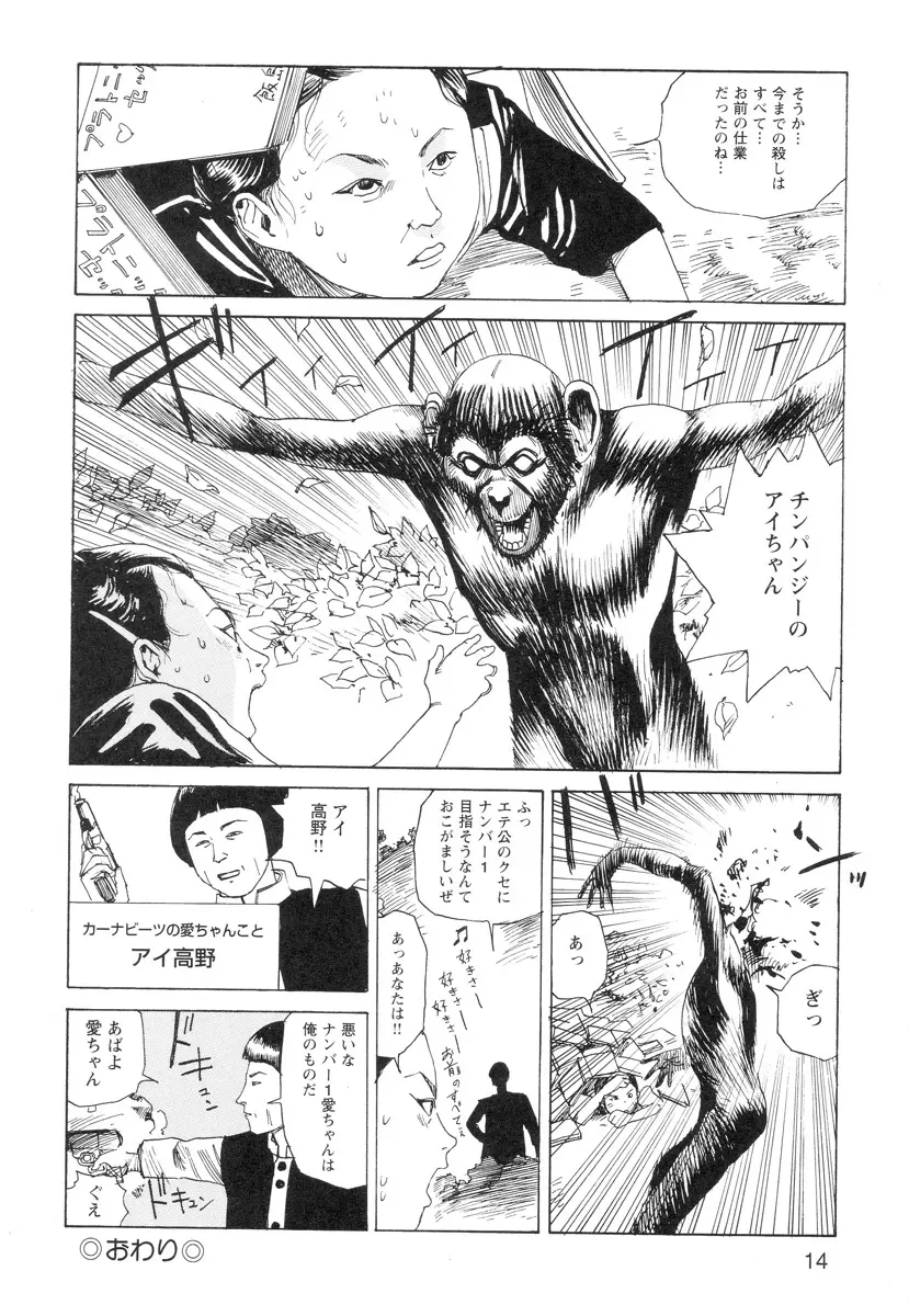 穴、文字、血液などが現れる漫画 Page.16